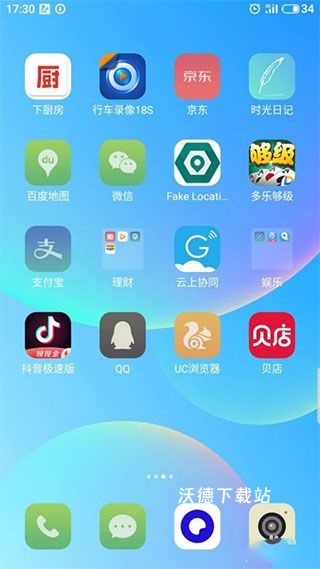 贝店手机版_https://www.wordpress6.com_出行购物_第1张