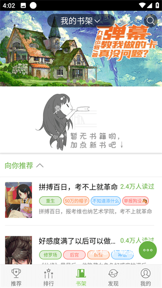 欢乐书客app_新闻阅读_第1张_沃德下载站 欢乐书客app_https://www.wordpress6.com_新闻阅读_第1张