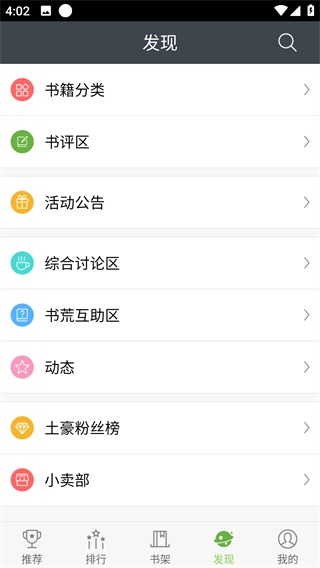 欢乐书客app_新闻阅读_第2张_沃德下载站 欢乐书客app_https://www.wordpress6.com_新闻阅读_第2张