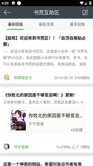 欢乐书客app_新闻阅读_第5张_沃德下载站 欢乐书客app_https://www.wordpress6.com_新闻阅读_第5张