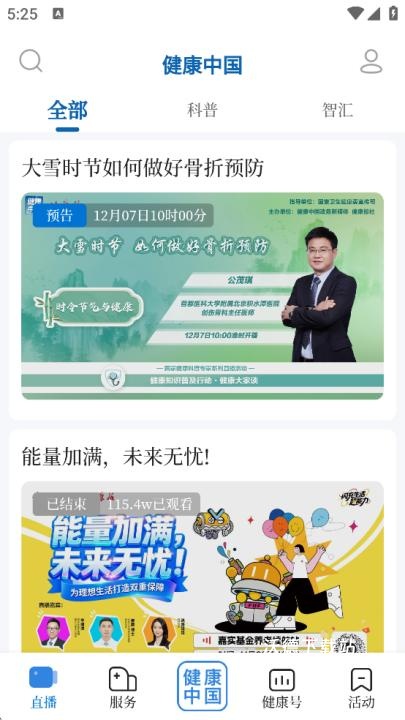 健康中国_https://www.wordpress6.com_生活实用_第1张