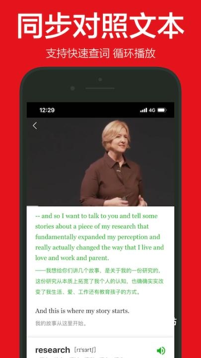 英语演讲app下载_https://www.wordpress6.com_学习教育_第1张