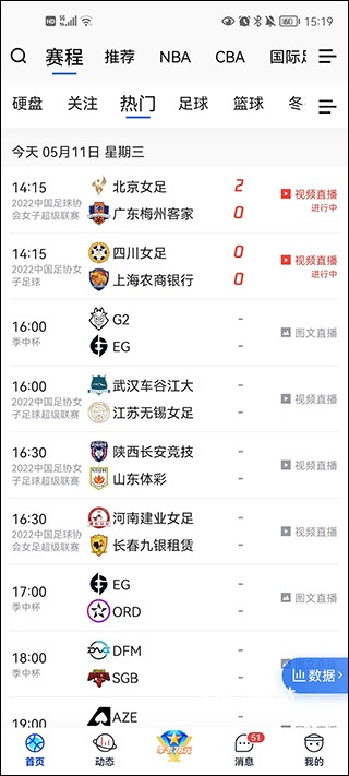 腾讯体育app免费下载_https://www.wordpress6.com_影音播放_第1张