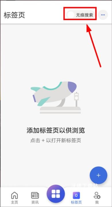 微软必应App下载_学习教育_第2张_沃德下载站 微软必应App下载_https://www.wordpress6.com_学习教育_第2张