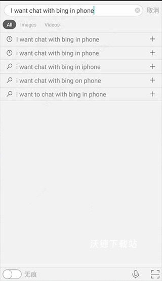 微软必应App下载_学习教育_第4张_沃德下载站 微软必应App下载_https://www.wordpress6.com_学习教育_第4张
