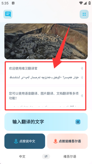 维汉翻译官_https://www.wordpress6.com_学习教育_第1张