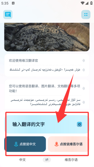 维汉翻译官_https://www.wordpress6.com_学习教育_第2张