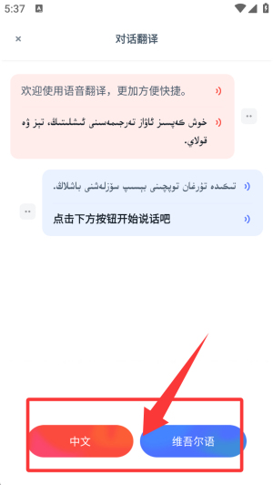 维汉翻译官_https://www.wordpress6.com_学习教育_第4张