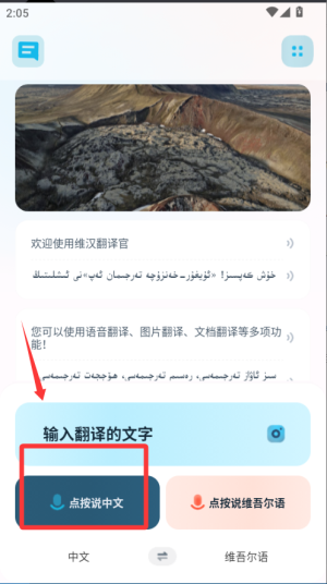 维汉翻译官_https://www.wordpress6.com_学习教育_第6张