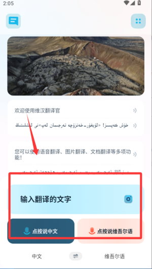 维汉翻译官_https://www.wordpress6.com_学习教育_第5张