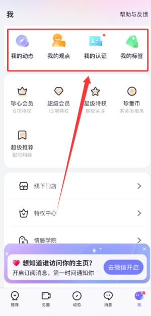 珍爱网同城相亲平台_https://www.wordpress6.com_生活实用_第4张