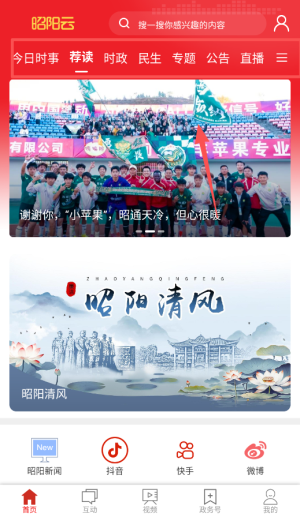 昭阳云平台官方版_https://www.wordpress6.com_生活实用_第1张