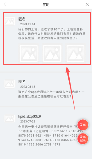 昭阳云平台官方版_https://www.wordpress6.com_生活实用_第3张