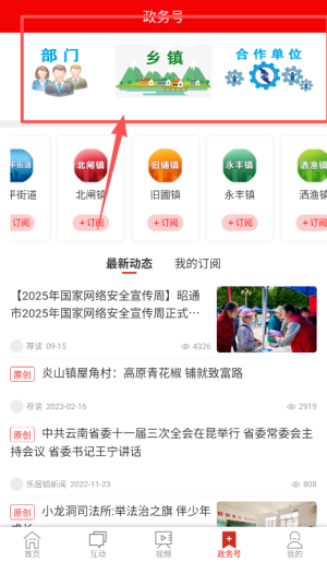 昭阳云平台官方版_https://www.wordpress6.com_生活实用_第2张