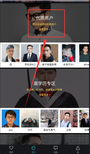 一伴婚恋专业版app官方版_https://www.wordpress6.com_生活实用_第4张