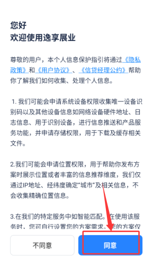 普咚展业app(更名逸享展业)_https://www.wordpress6.com_通讯社交_第1张