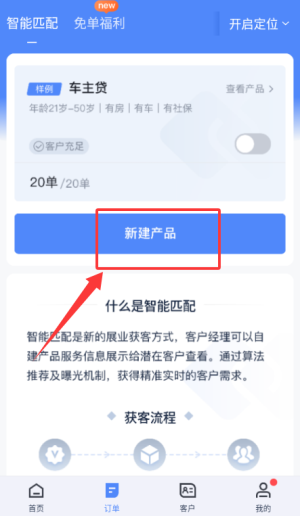 普咚展业app(更名逸享展业)_https://www.wordpress6.com_通讯社交_第3张