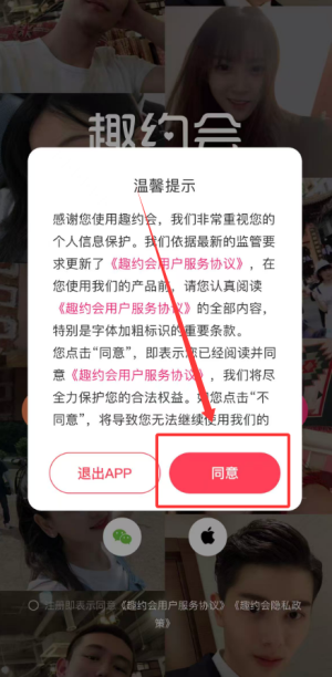趣约会官方app_https://www.wordpress6.com_生活实用_第1张
