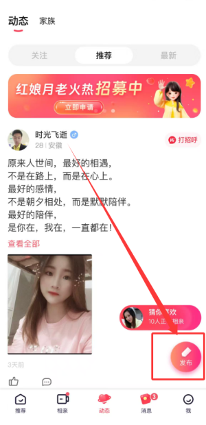 趣约会官方app_https://www.wordpress6.com_生活实用_第3张