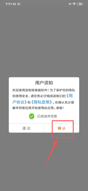 十六进制转换器app_https://www.wordpress6.com_生活实用_第1张