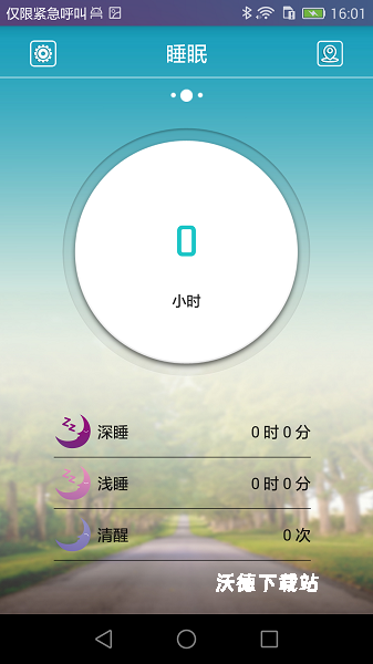 天天手环app下载_https://www.wordpress6.com_生活实用_第1张