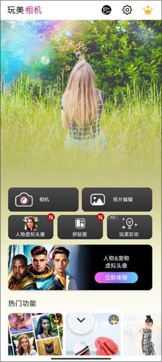 玩美相机手机版_https://www.wordpress6.com_摄影图像_第1张