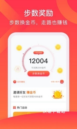 多多爱运动_https://www.wordpress6.com_生活实用_第2张