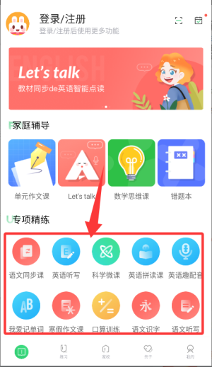 向上网教师版_https://www.wordpress6.com_学习教育_第3张