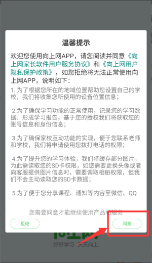 向上网教师版_https://www.wordpress6.com_学习教育_第1张