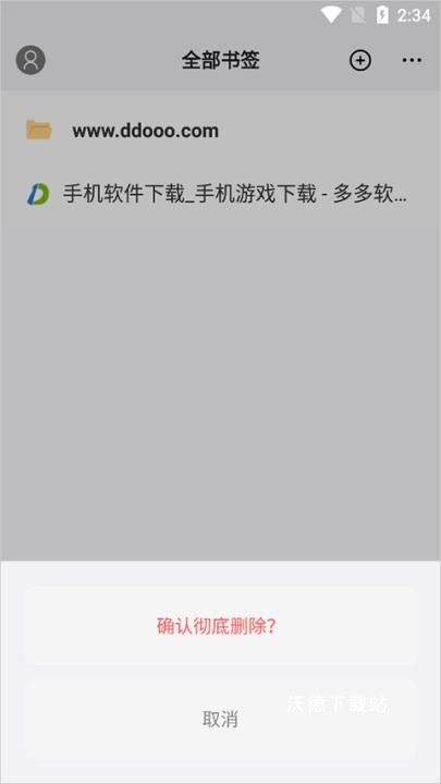 傲游浏览器安卓版最新版_https://www.wordpress6.com_系统工具_第3张