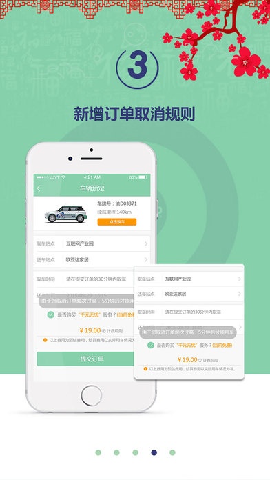 盼达用车_https://www.wordpress6.com_生活实用_第1张