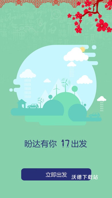 盼达用车_https://www.wordpress6.com_生活实用_第2张