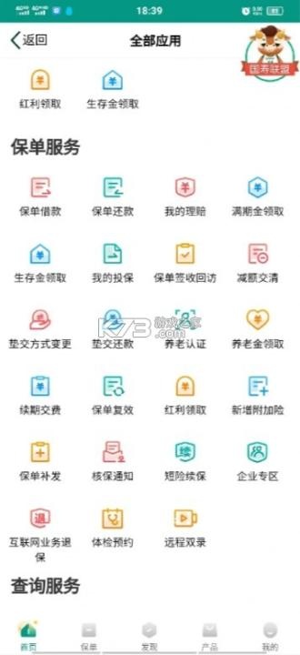 掌上国寿app下载安装_https://www.wordpress6.com_生活实用_第2张