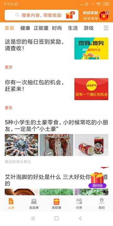 悦头条app下载_https://www.wordpress6.com_生活实用_第2张