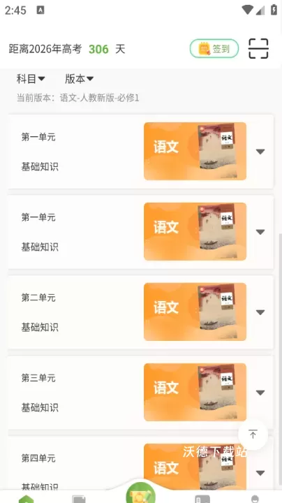 52高考_https://www.wordpress6.com_学习教育_第5张