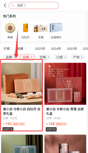 找找茶交易平台_https://www.wordpress6.com_出行购物_第2张