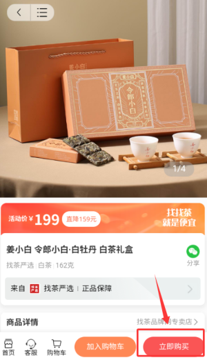 找找茶交易平台_https://www.wordpress6.com_出行购物_第3张