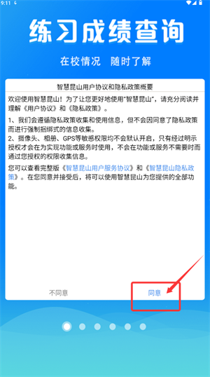 智慧昆山手机客户端_https://www.wordpress6.com_生活实用_第1张
