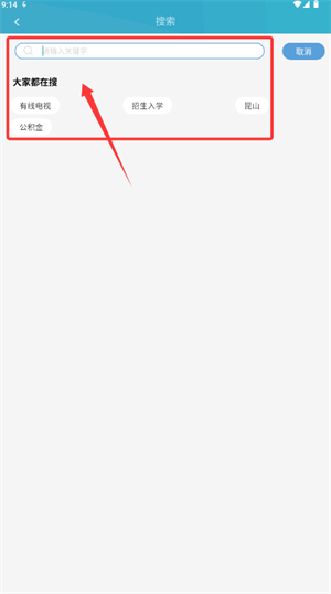 智慧昆山手机客户端_https://www.wordpress6.com_生活实用_第3张