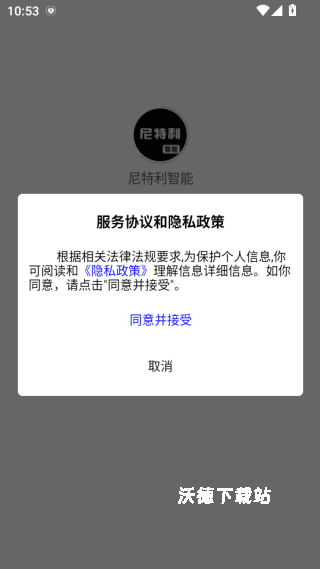 尼特利智能_https://www.wordpress6.com_生活实用_第1张