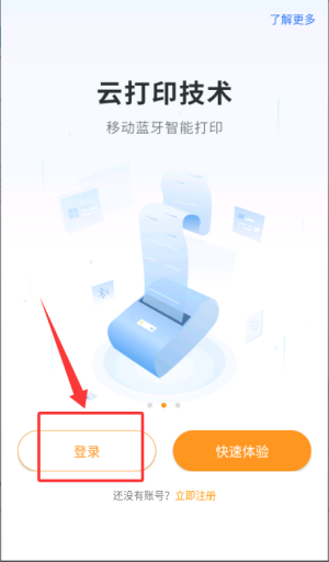 冠唐云仓库管理app_https://www.wordpress6.com_生活实用_第2张