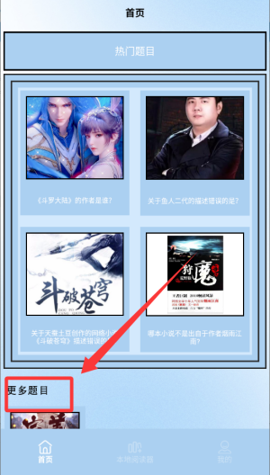 4Read阅读器_https://www.wordpress6.com_学习教育_第2张