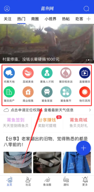 莆鱼网app_https://www.wordpress6.com_生活实用_第3张