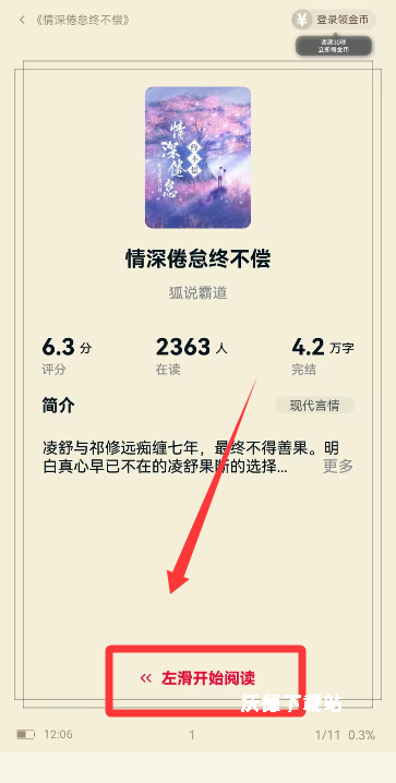 顶点趣阁_https://www.wordpress6.com_学习教育_第4张