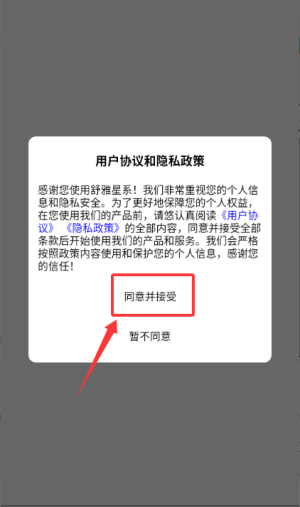 舒雅星系app_https://www.wordpress6.com_生活实用_第1张