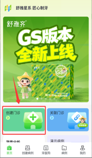 舒雅星系app_https://www.wordpress6.com_生活实用_第3张