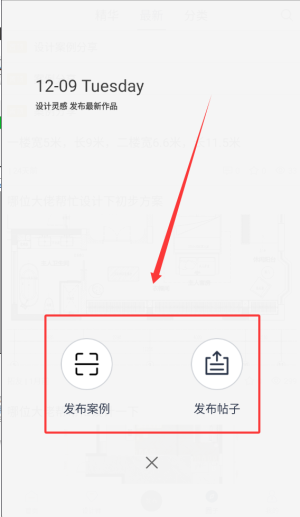 拓者设计吧室内设计官方版_https://www.wordpress6.com_生活实用_第4张
