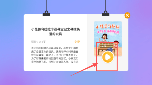 故事飞船app_https://www.wordpress6.com_学习教育_第3张