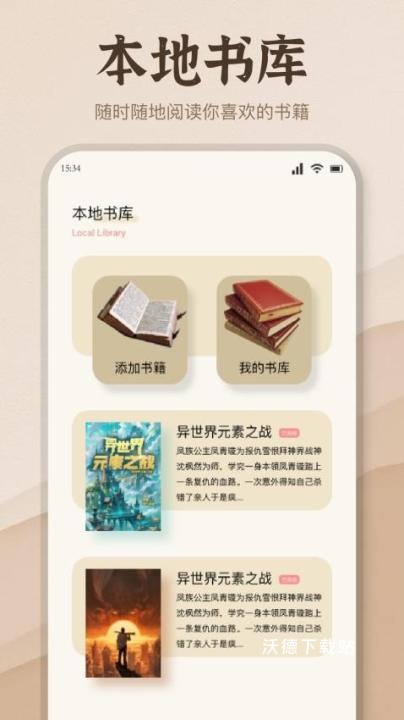 潮汐阅读器_https://www.wordpress6.com_新闻阅读_第3张