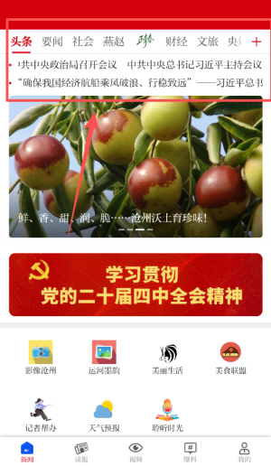 河海新闻客户端_https://www.wordpress6.com_新闻阅读_第2张